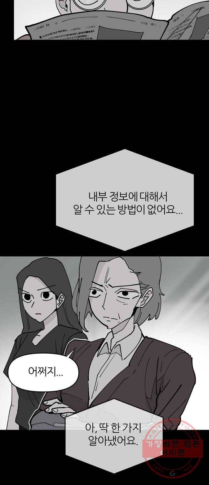 네버엔딩달링 22화 3