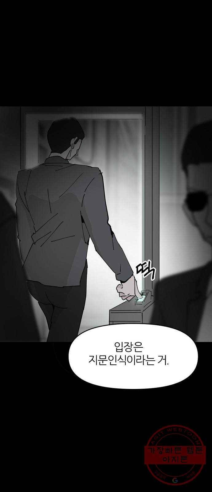 네버엔딩달링 22화 4