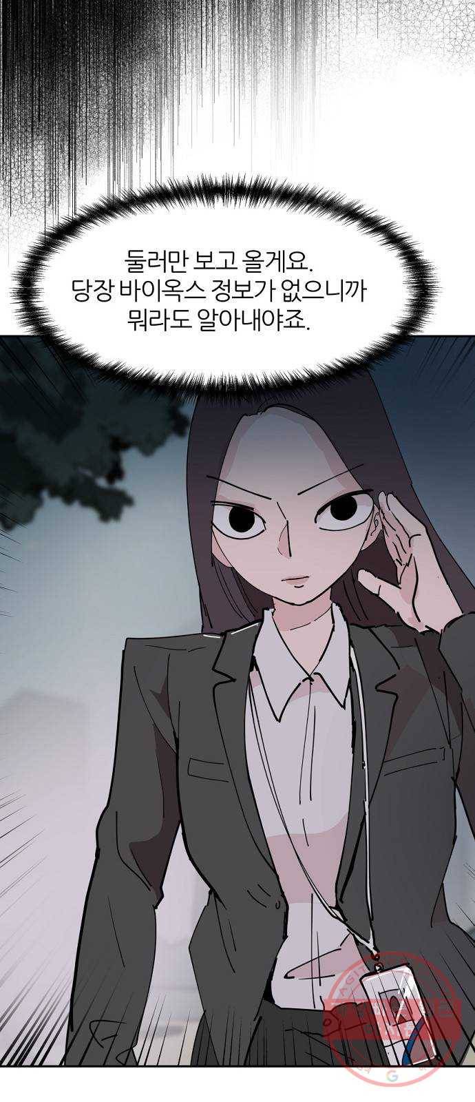 네버엔딩달링 22화 8