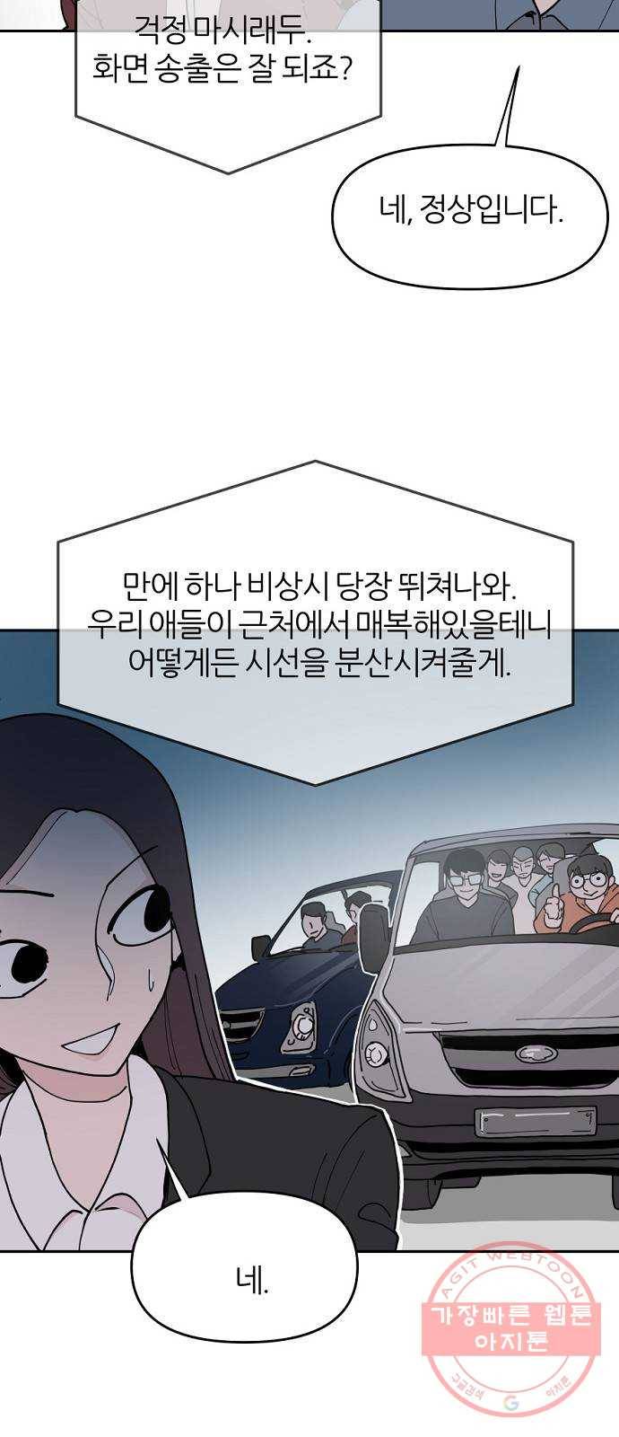네버엔딩달링 22화 10