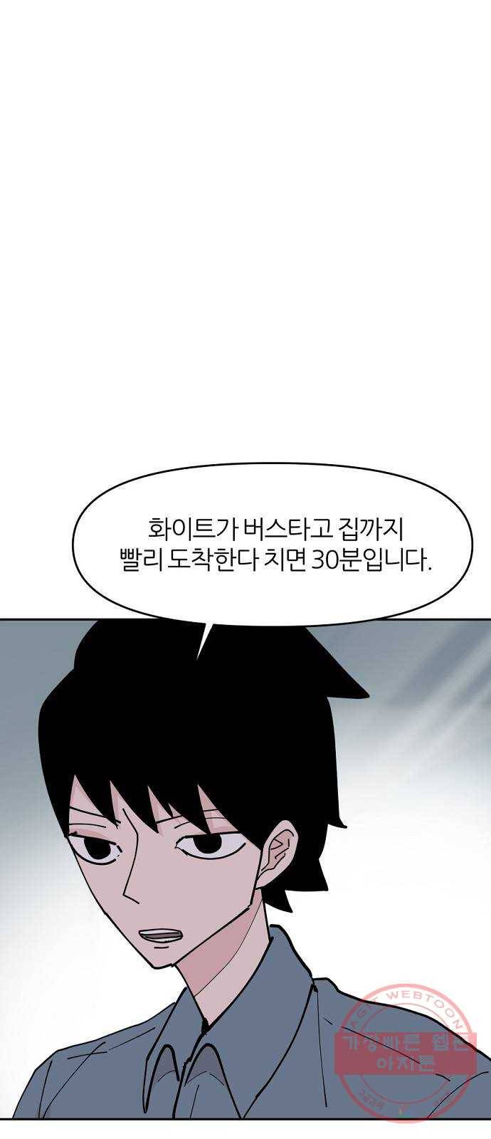 네버엔딩달링 22화 11