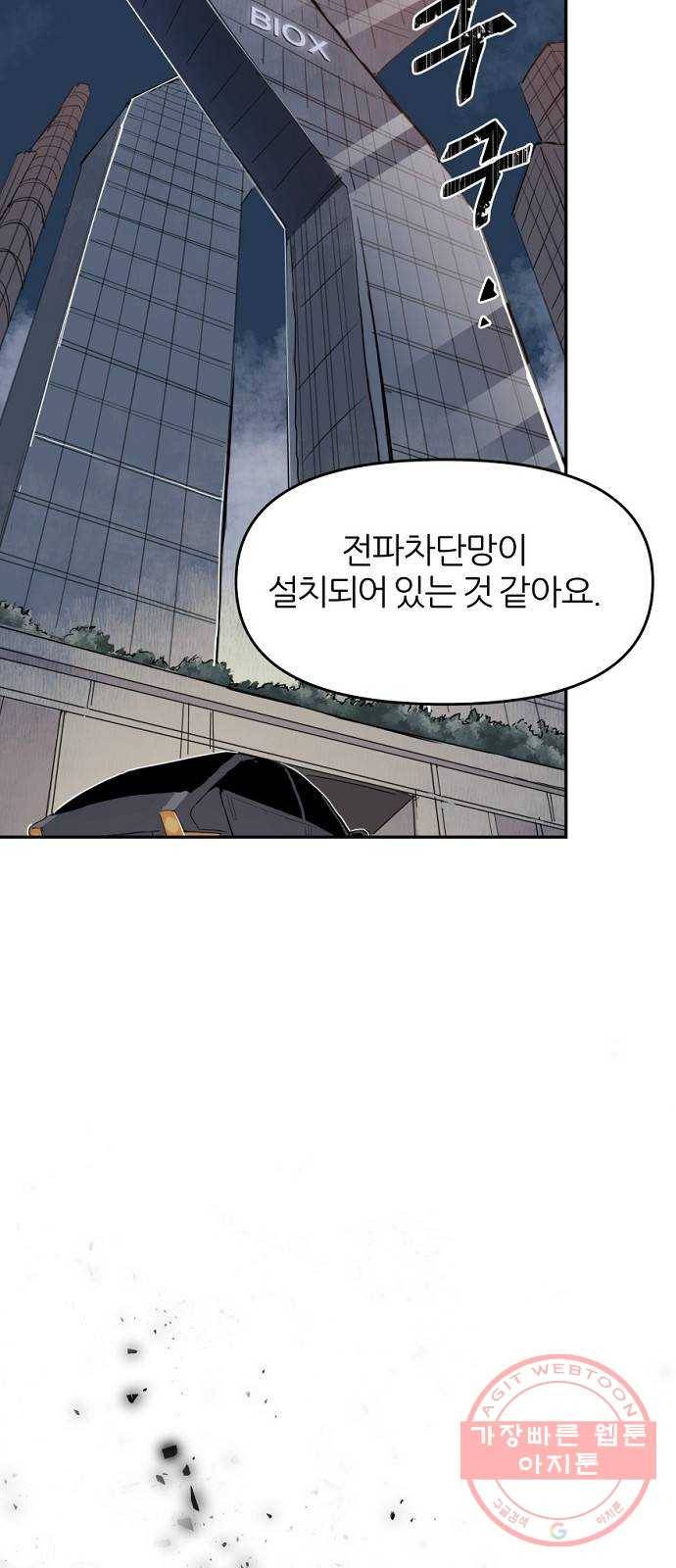 네버엔딩달링 22화 19