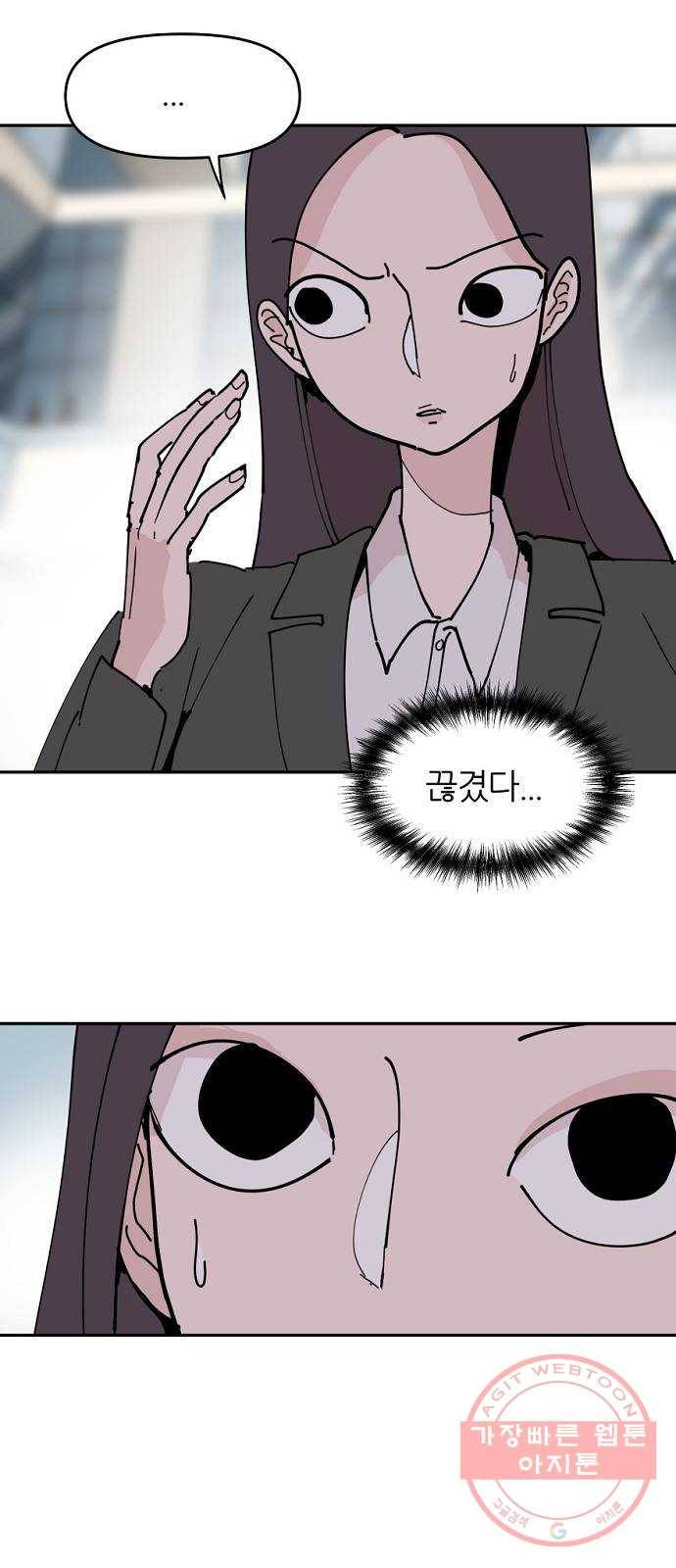 네버엔딩달링 22화 21