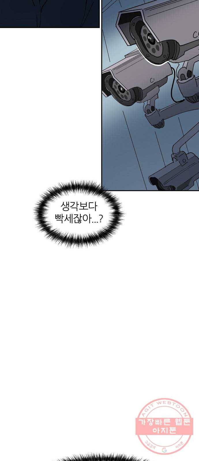 네버엔딩달링 22화 23