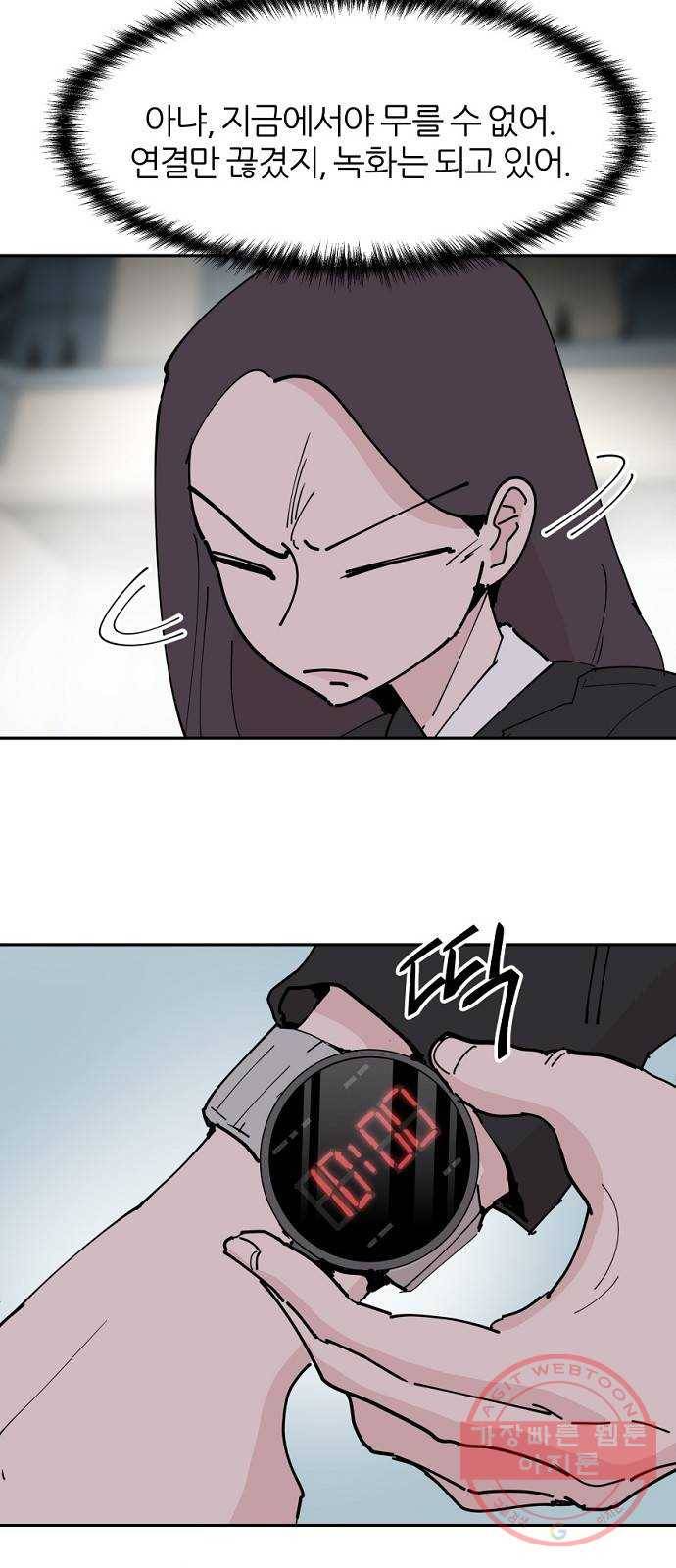 네버엔딩달링 22화 24