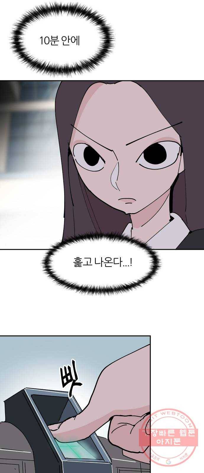 네버엔딩달링 22화 25