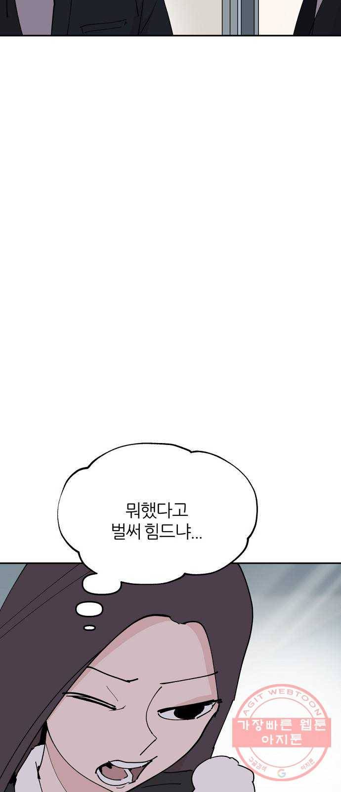 네버엔딩달링 22화 28