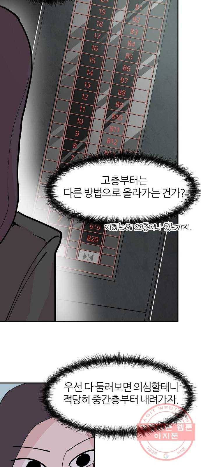 네버엔딩달링 22화 30