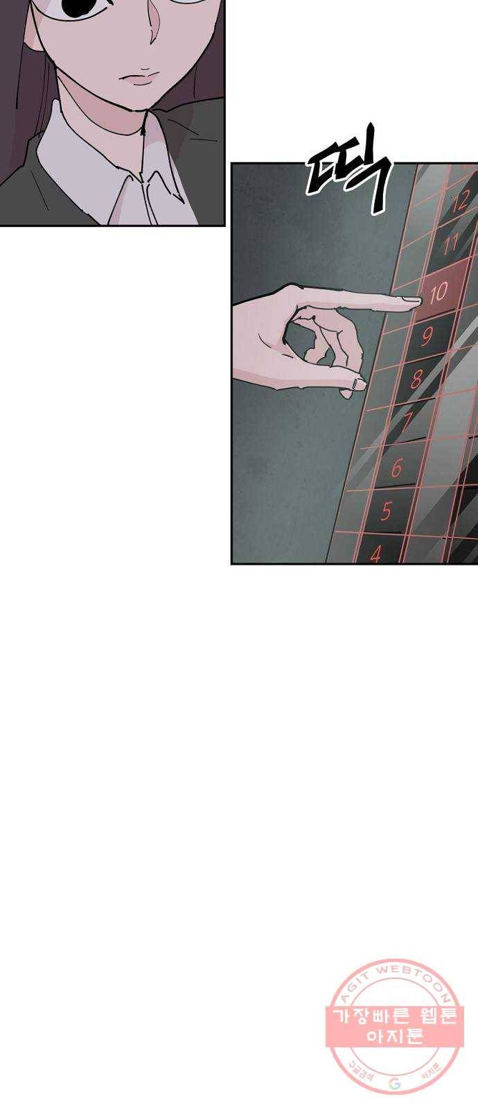 네버엔딩달링 22화 31