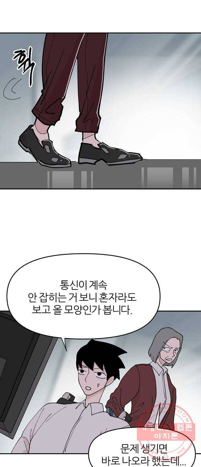 네버엔딩달링 22화 32