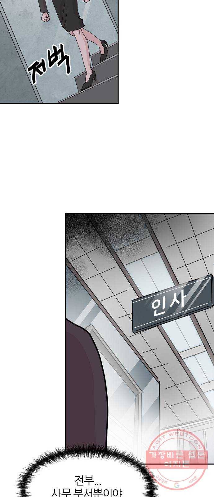 네버엔딩달링 22화 36