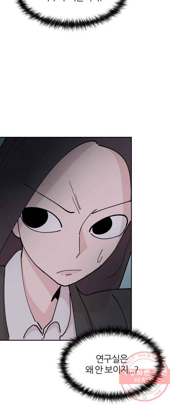 네버엔딩달링 22화 37