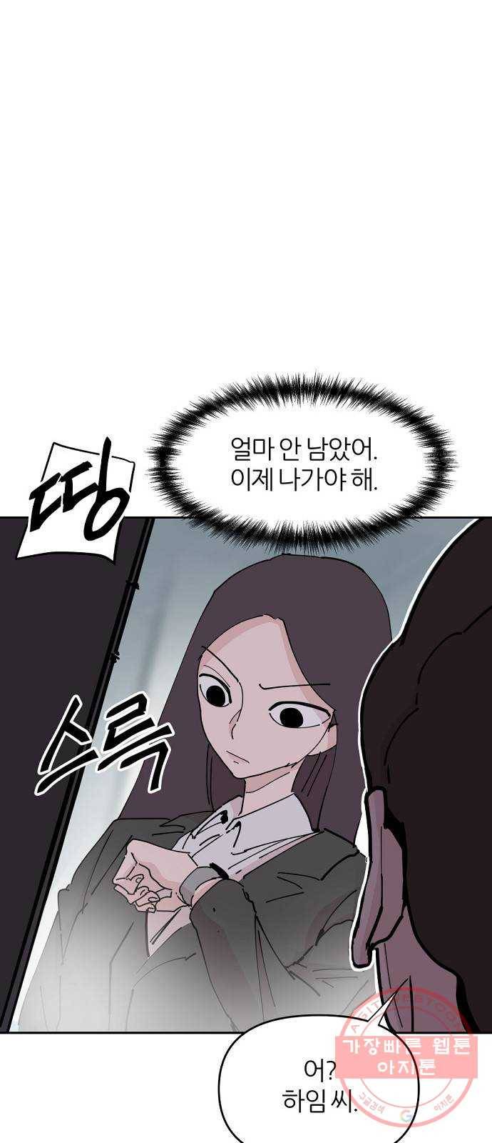 네버엔딩달링 22화 39