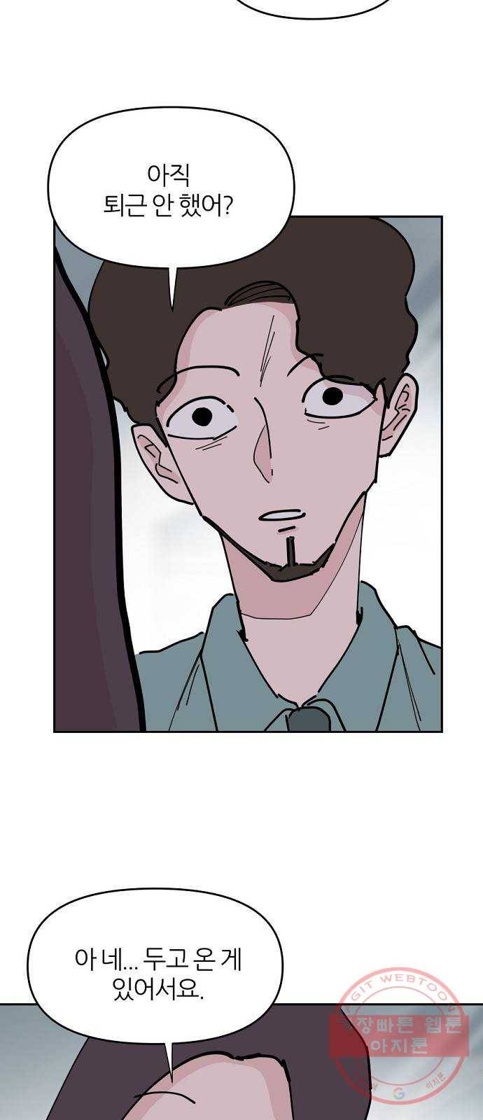 네버엔딩달링 22화 40