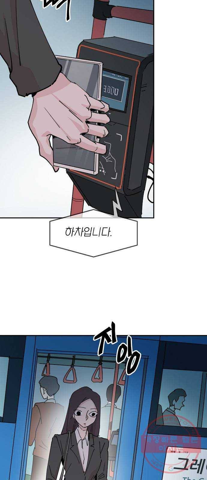 네버엔딩달링 22화 45