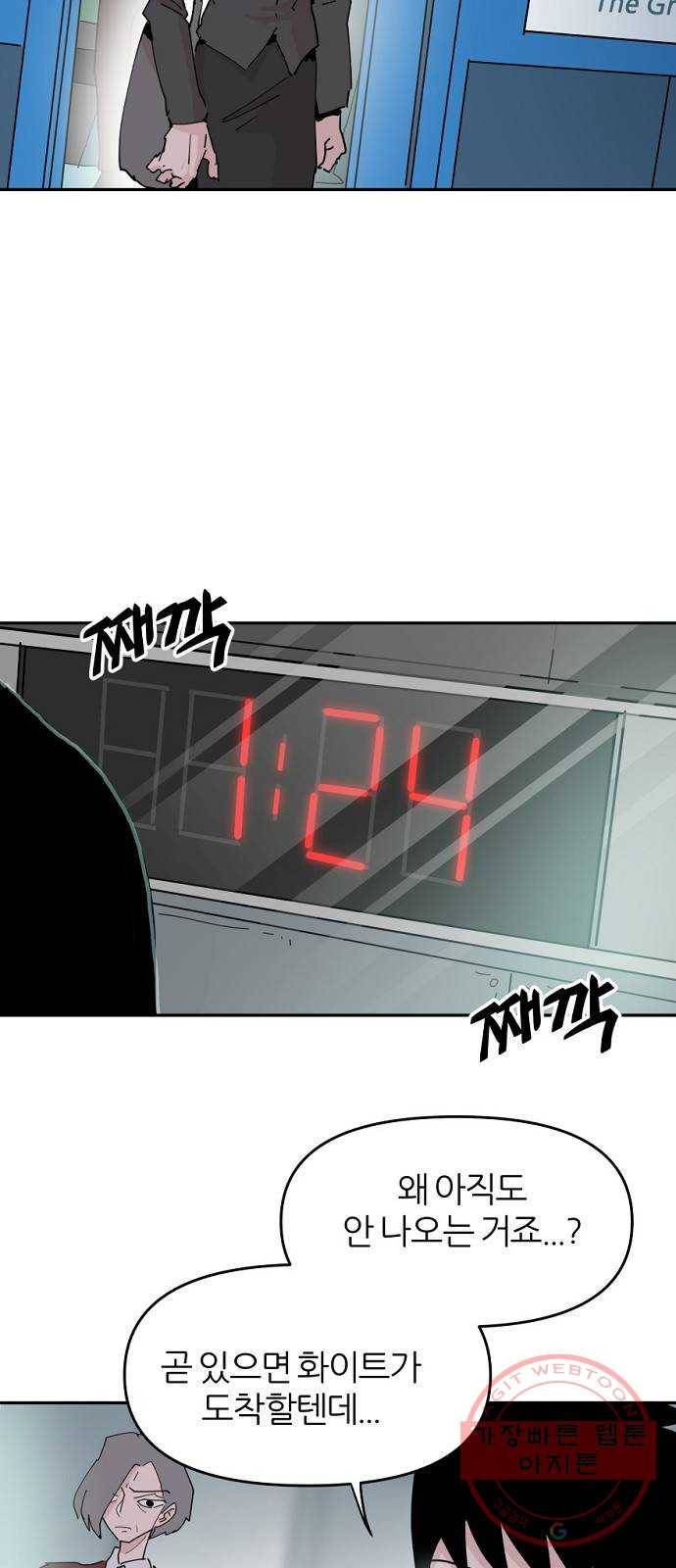 네버엔딩달링 22화 46