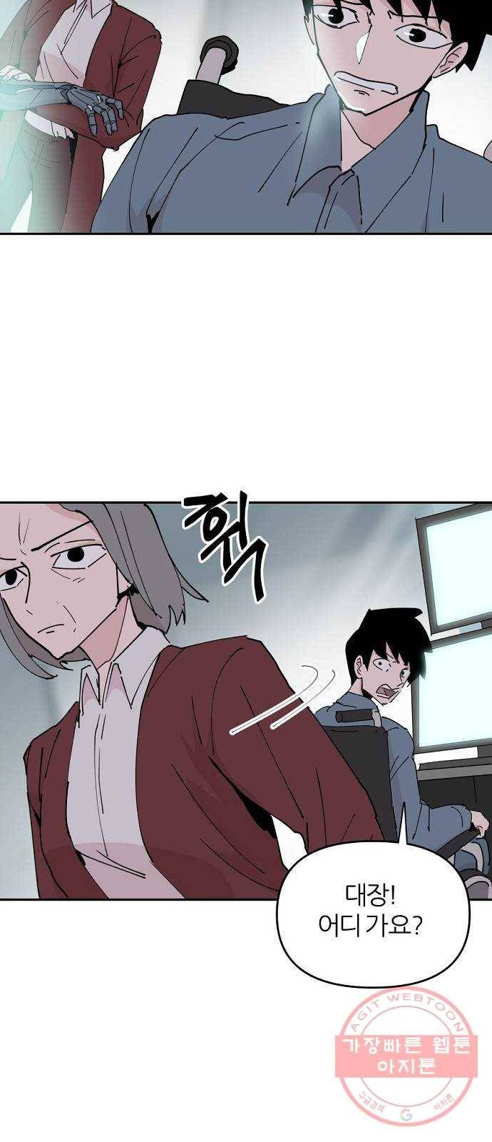 네버엔딩달링 22화 47
