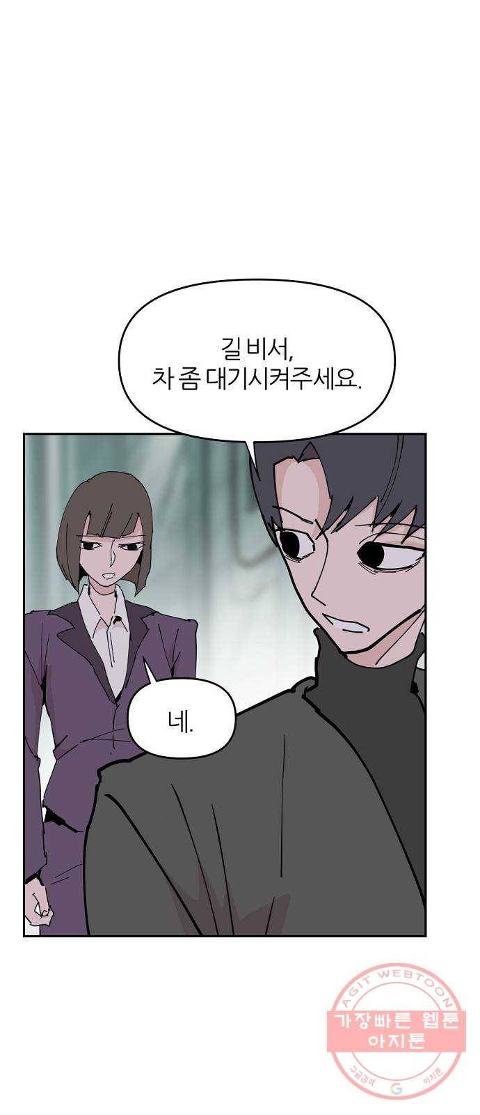 네버엔딩달링 22화 48