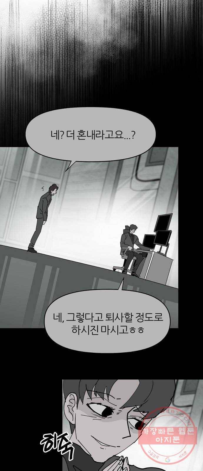 네버엔딩달링 22화 53