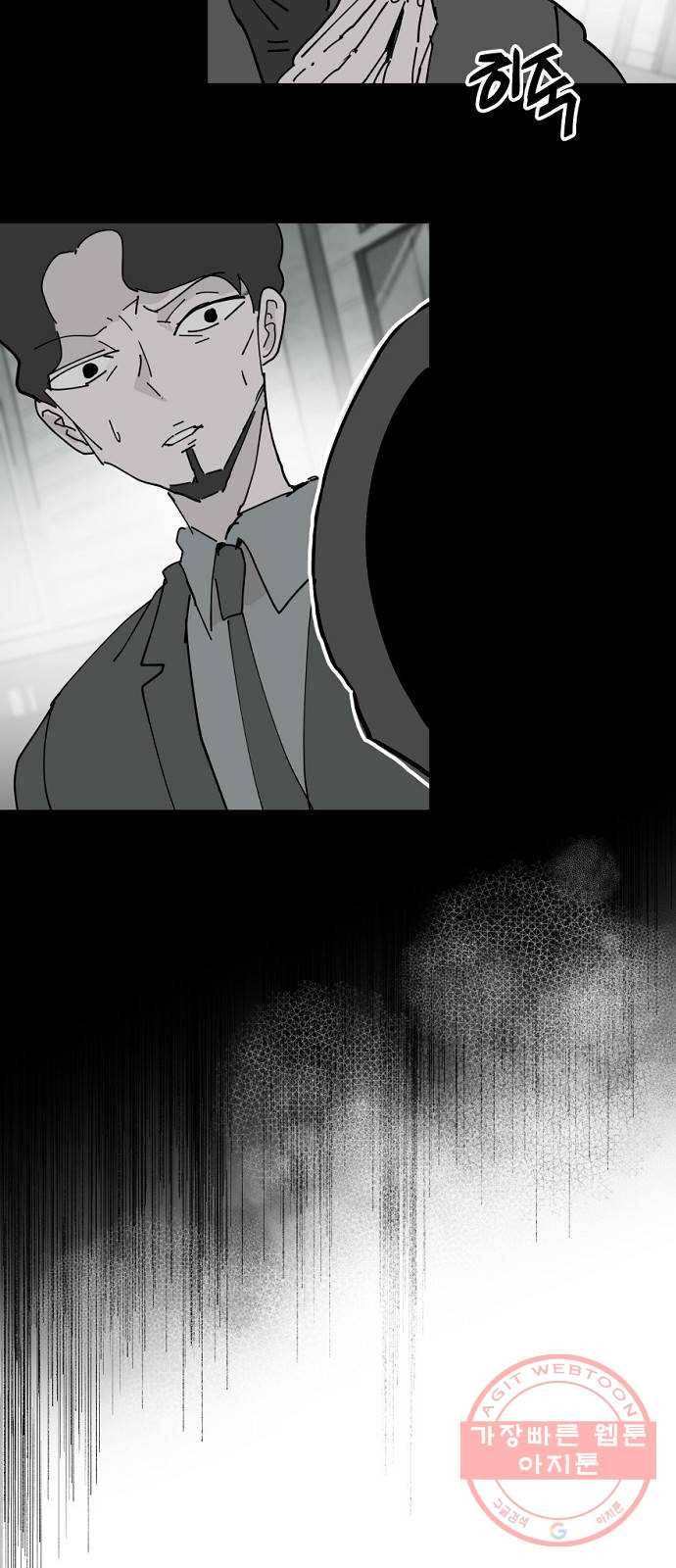 네버엔딩달링 22화 54