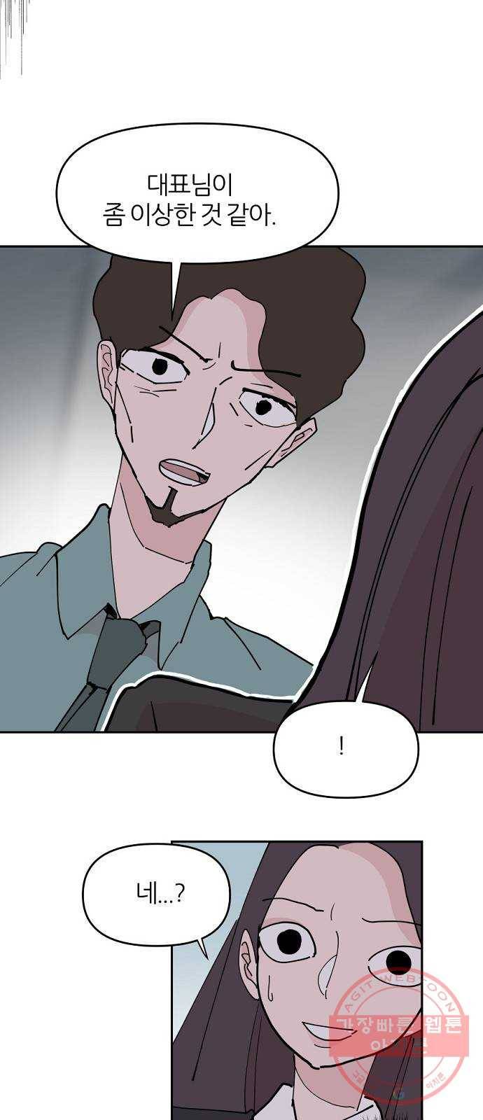 네버엔딩달링 22화 55