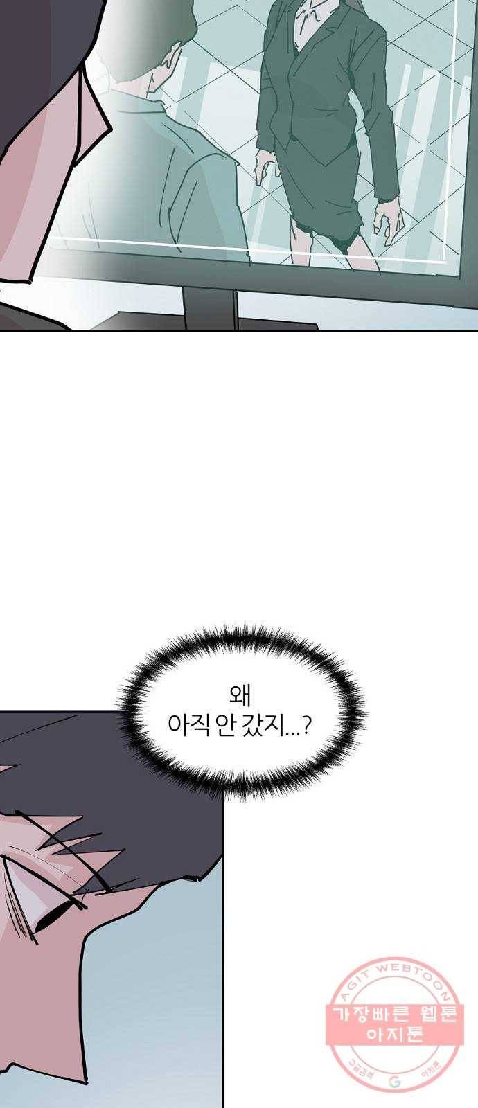 네버엔딩달링 22화 59