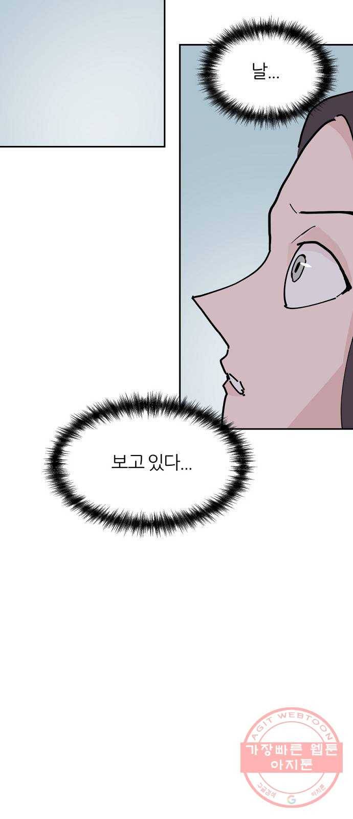 네버엔딩달링 22화 60