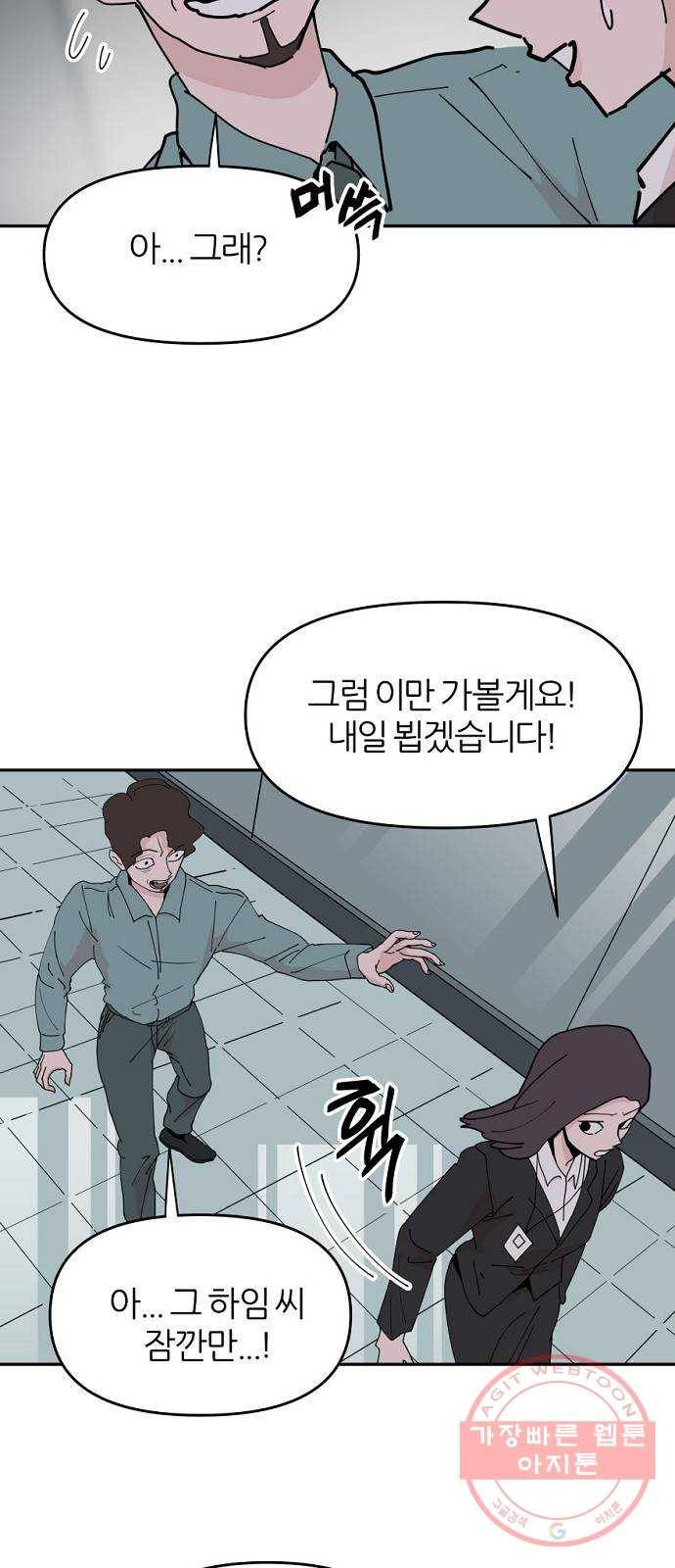 네버엔딩달링 22화 62