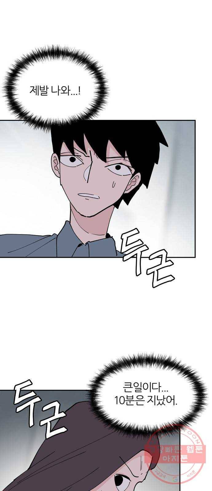 네버엔딩달링 22화 65
