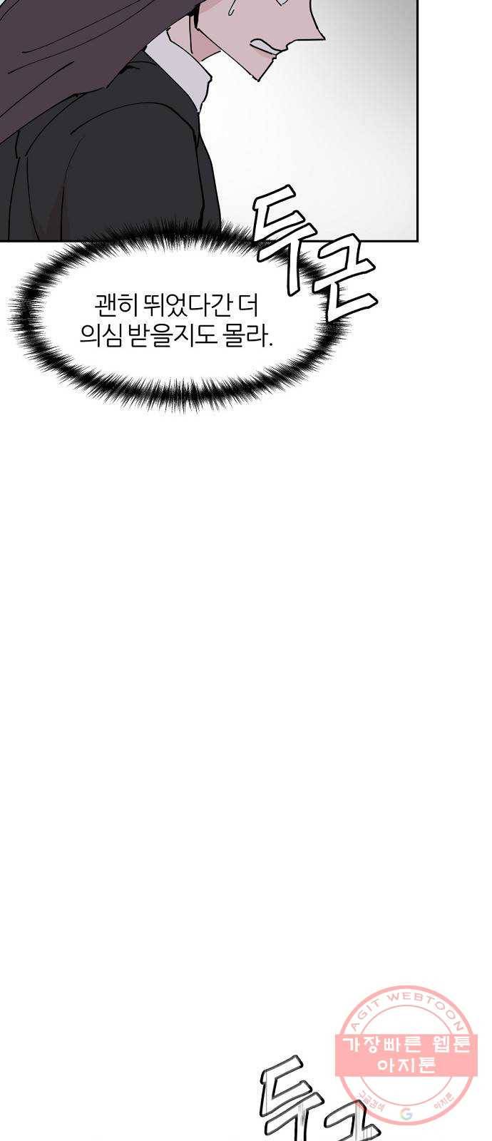 네버엔딩달링 22화 66