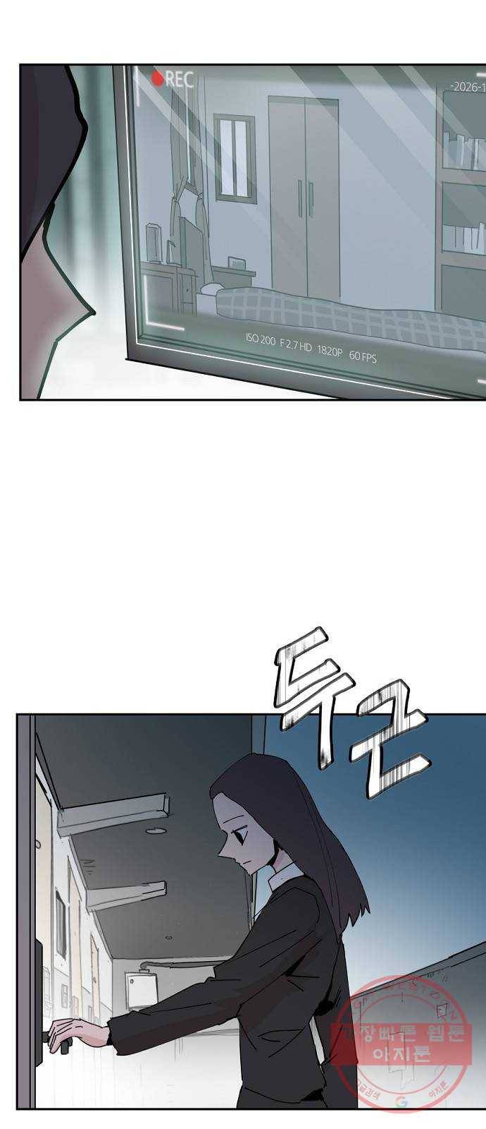 네버엔딩달링 22화 68
