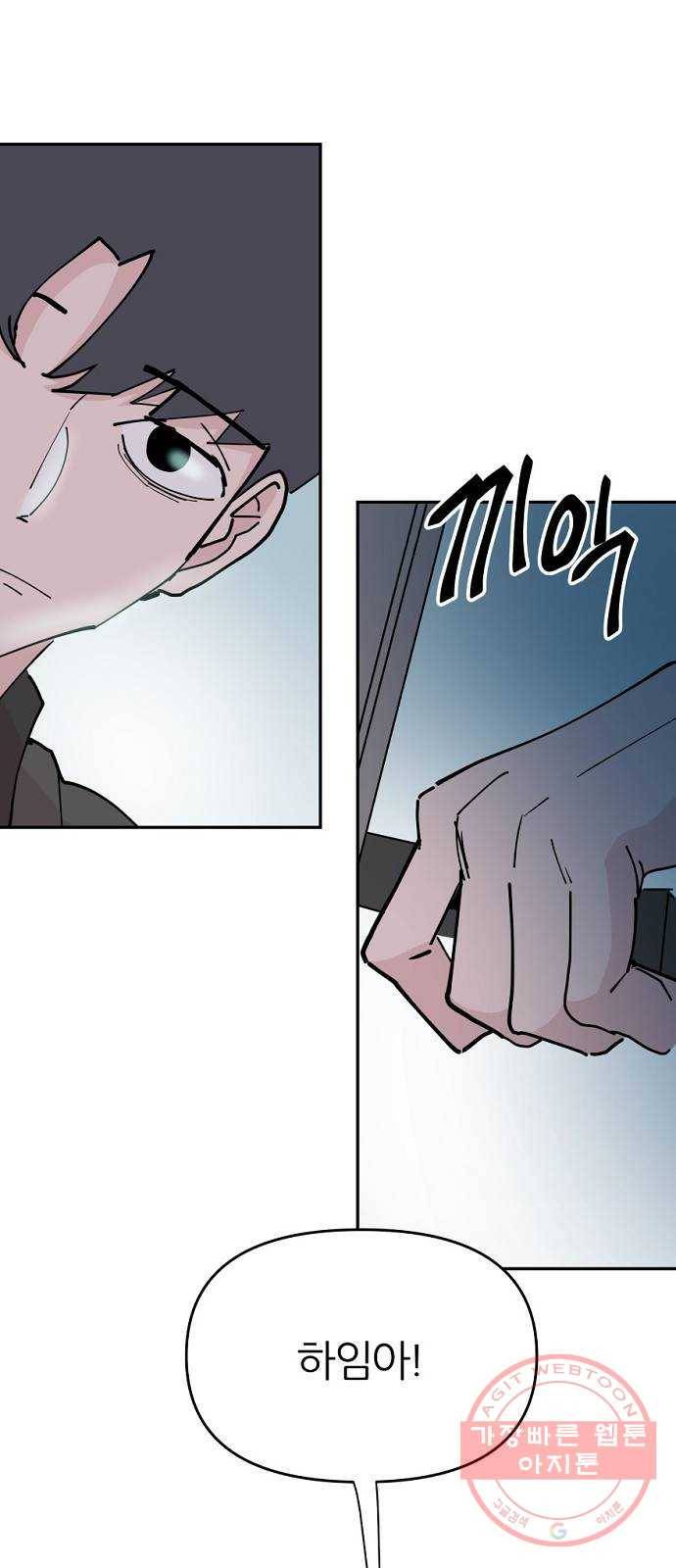 네버엔딩달링 22화 69