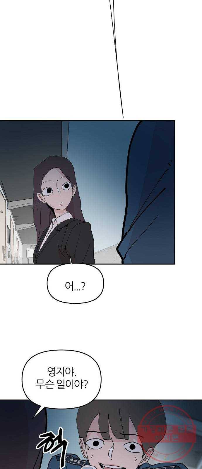 네버엔딩달링 22화 70