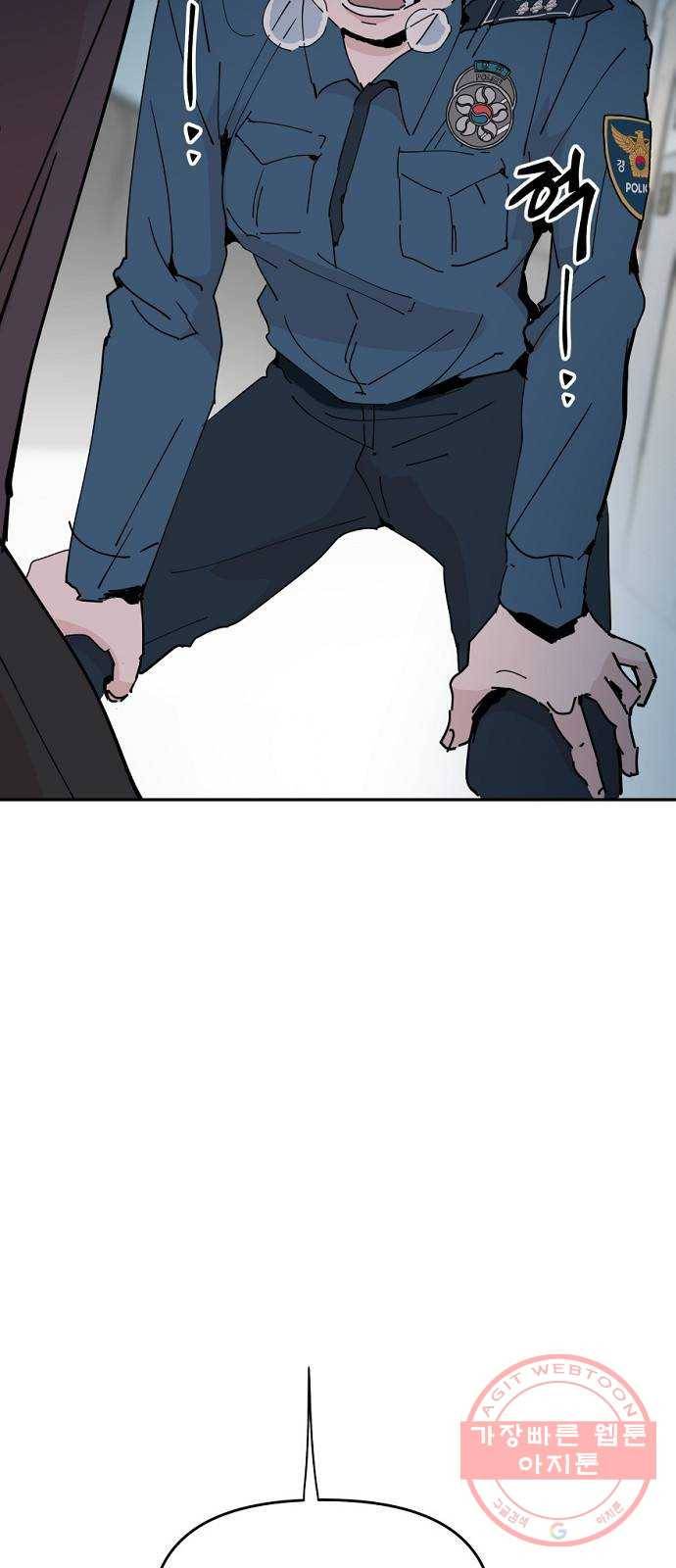 네버엔딩달링 22화 71