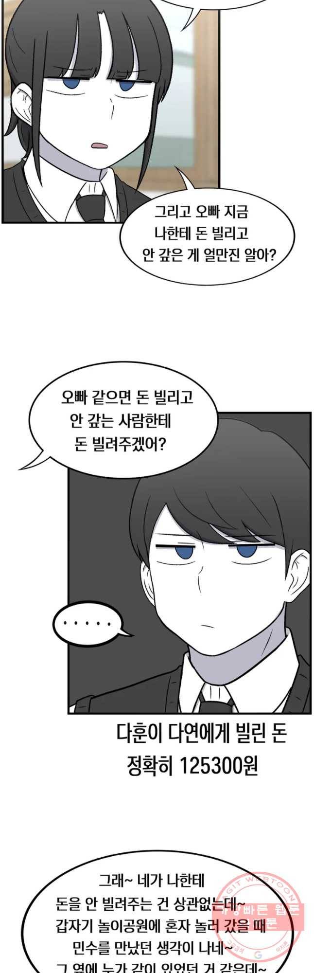 우리 청춘의 사랑은 번호 따기 (1) 2