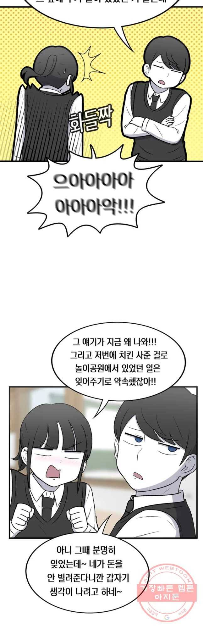 우리 청춘의 사랑은 번호 따기 (1) 3