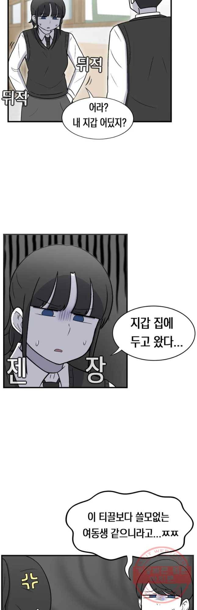 우리 청춘의 사랑은 번호 따기 (1) 6
