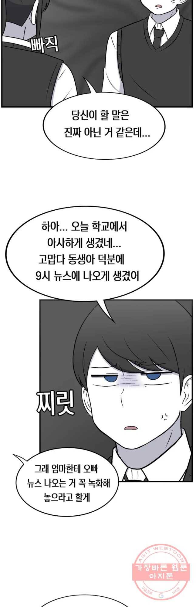 우리 청춘의 사랑은 번호 따기 (1) 7