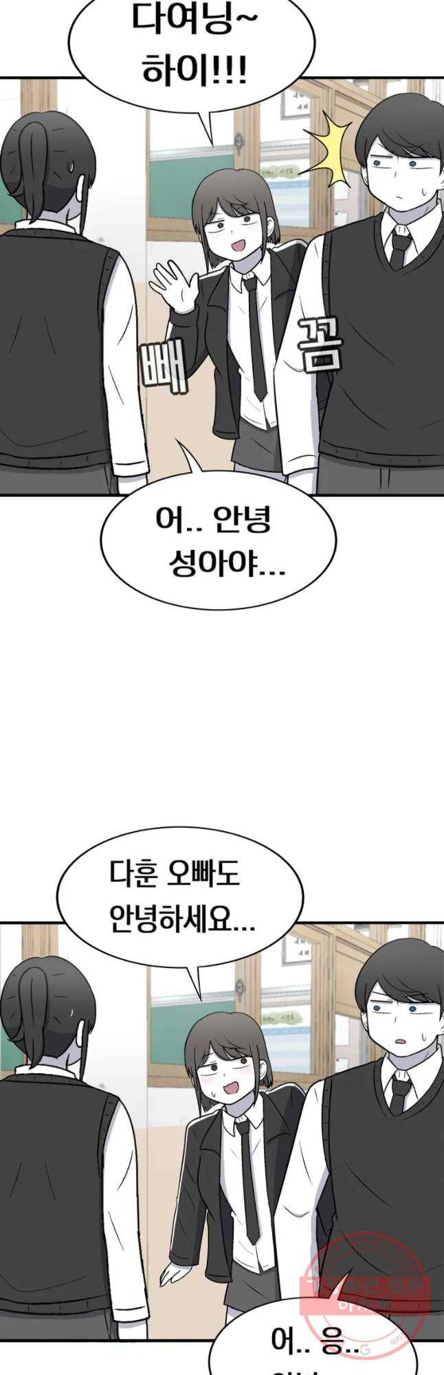 우리 청춘의 사랑은 번호 따기 (1) 8
