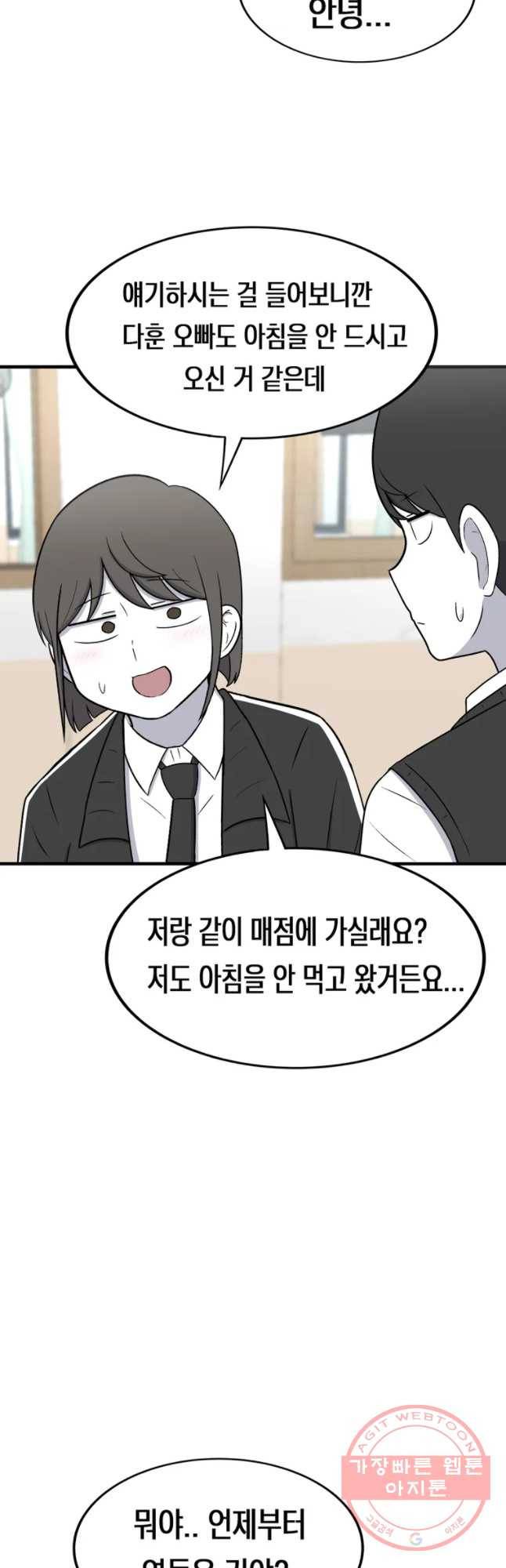 우리 청춘의 사랑은 번호 따기 (1) 9