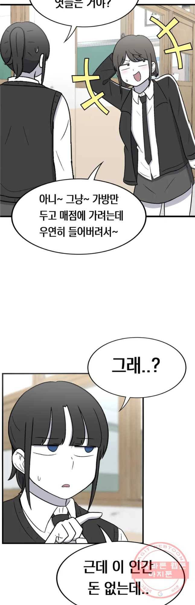 우리 청춘의 사랑은 번호 따기 (1) 10