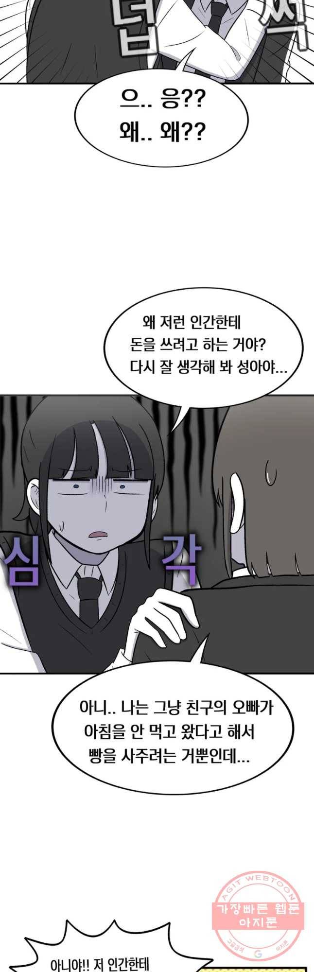우리 청춘의 사랑은 번호 따기 (1) 12