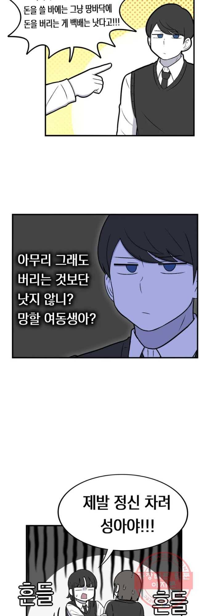 우리 청춘의 사랑은 번호 따기 (1) 13