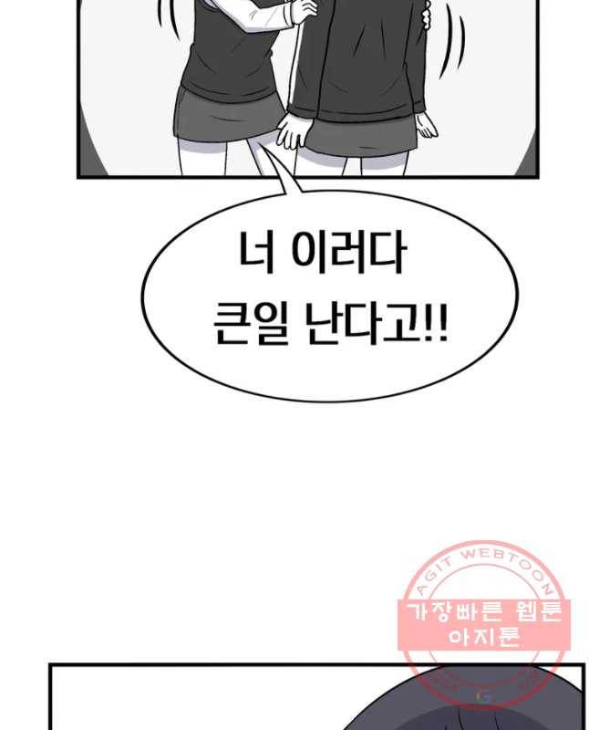 우리 청춘의 사랑은 번호 따기 (1) 14