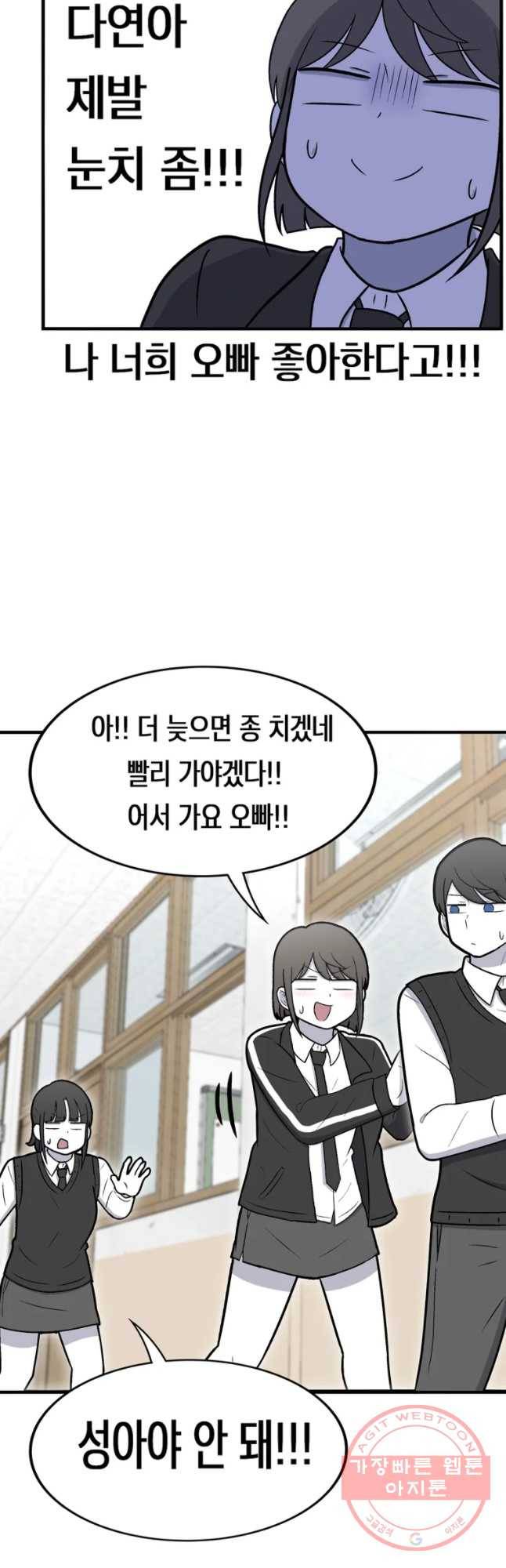우리 청춘의 사랑은 번호 따기 (1) 15