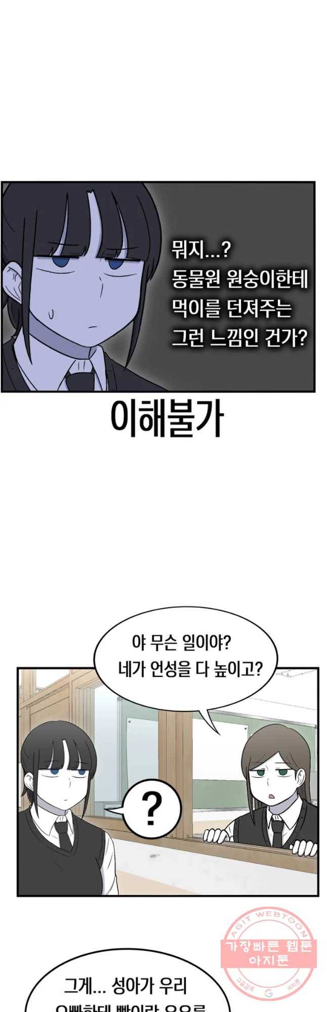 우리 청춘의 사랑은 번호 따기 (1) 16
