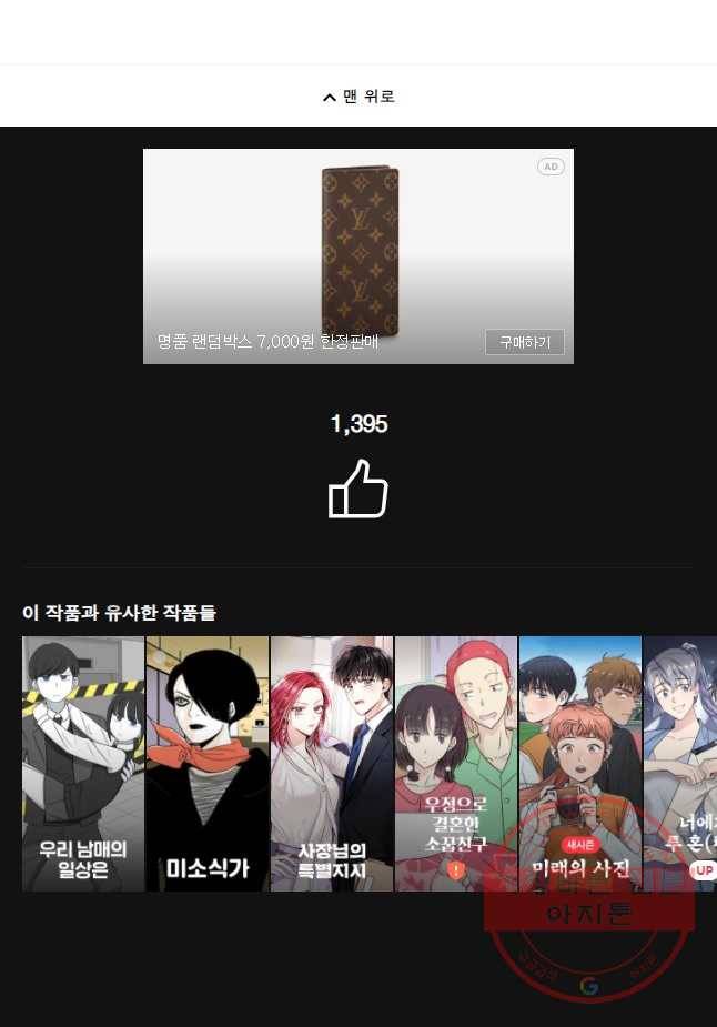 우리 청춘의 사랑은 번호 따기 (1) 18
