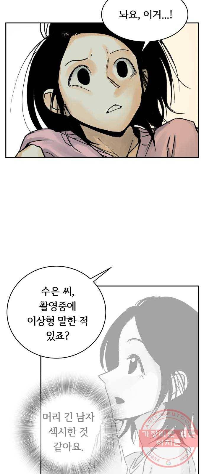 썸내일 37화 2