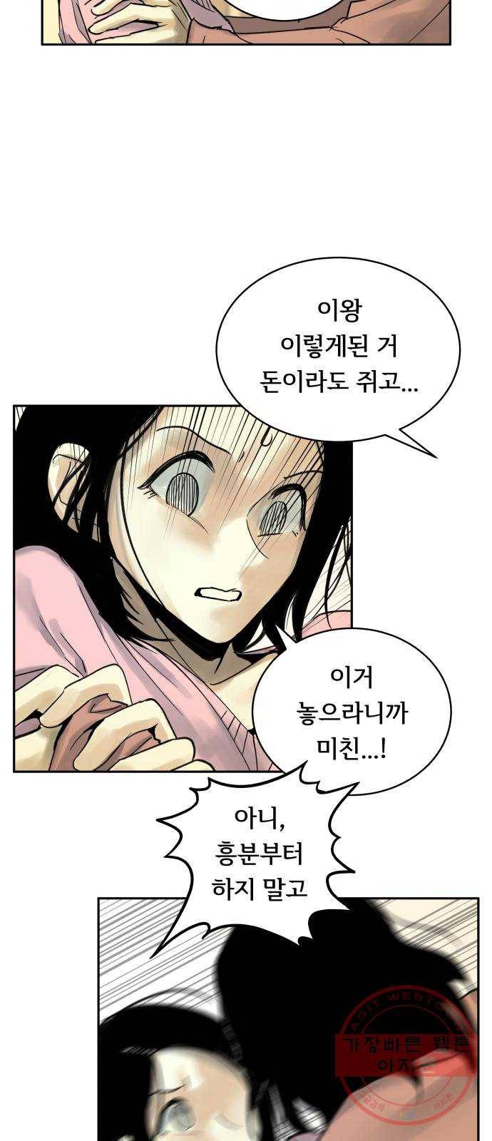 썸내일 37화 5
