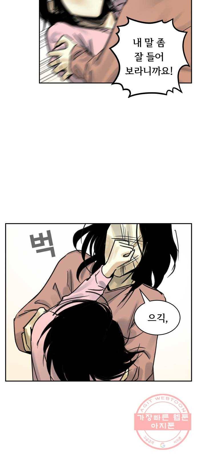 썸내일 37화 6
